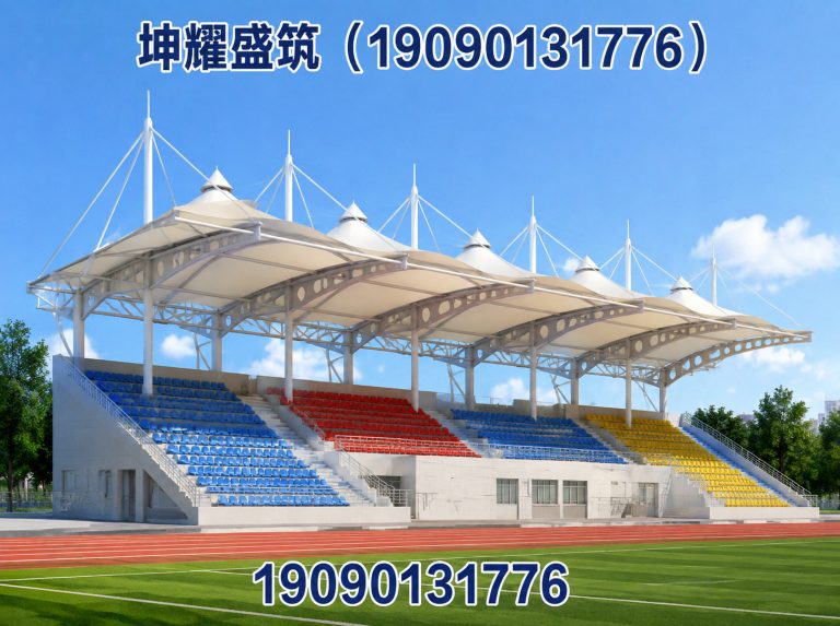 巴音郭楞膜结构看台展示图
